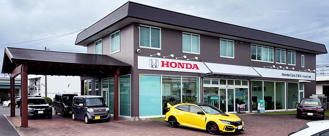 U Select鈴鹿 お店を探す Honda Cars 三重北