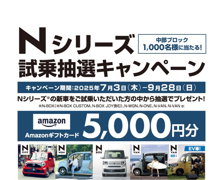 NV[Y撊ILy[ NV[Y̐VԂ悢̒璊IŃv[gI@AmazonMtgJ[h 5000~
